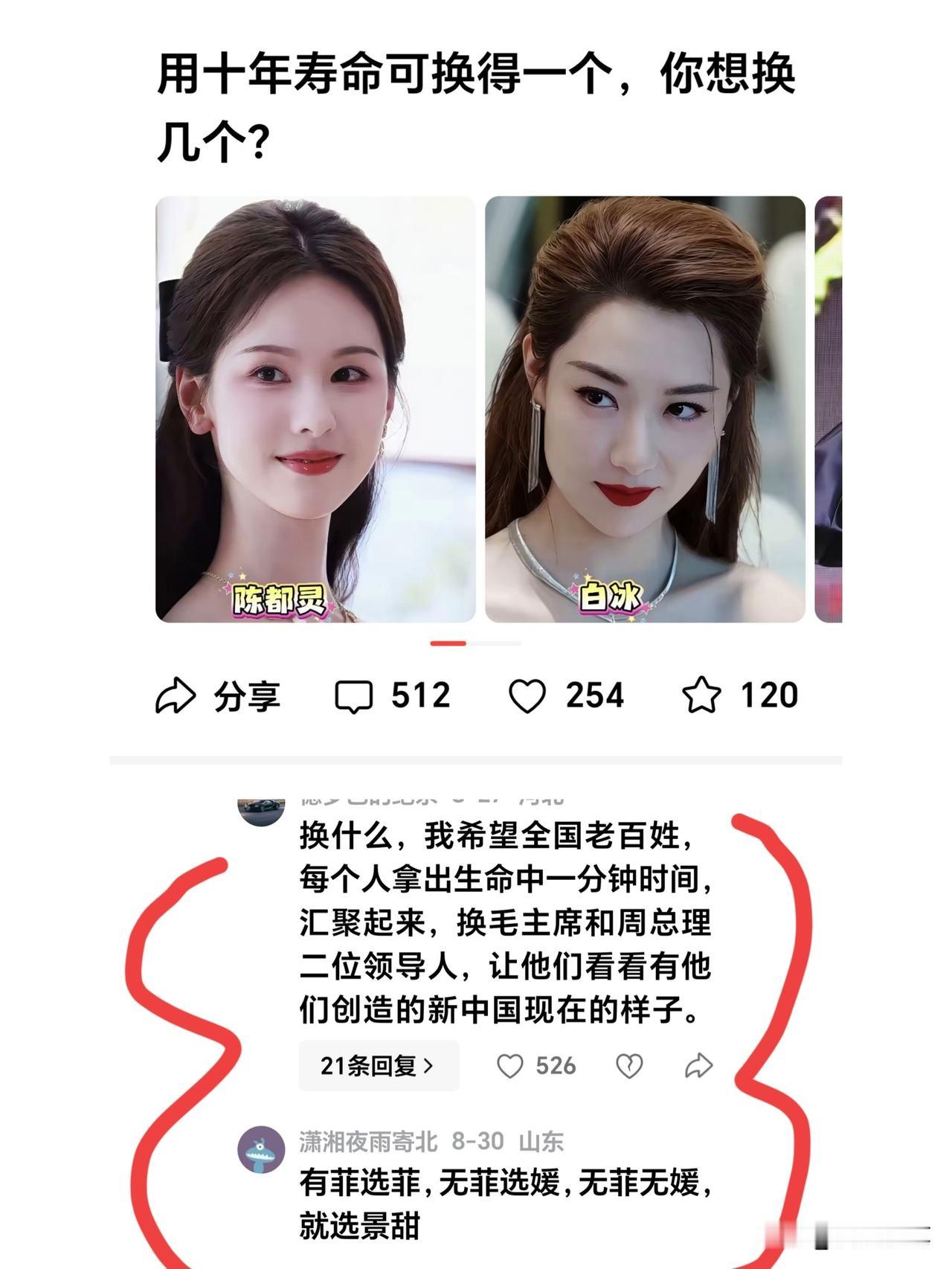 评论区的网友真是啥都敢说。