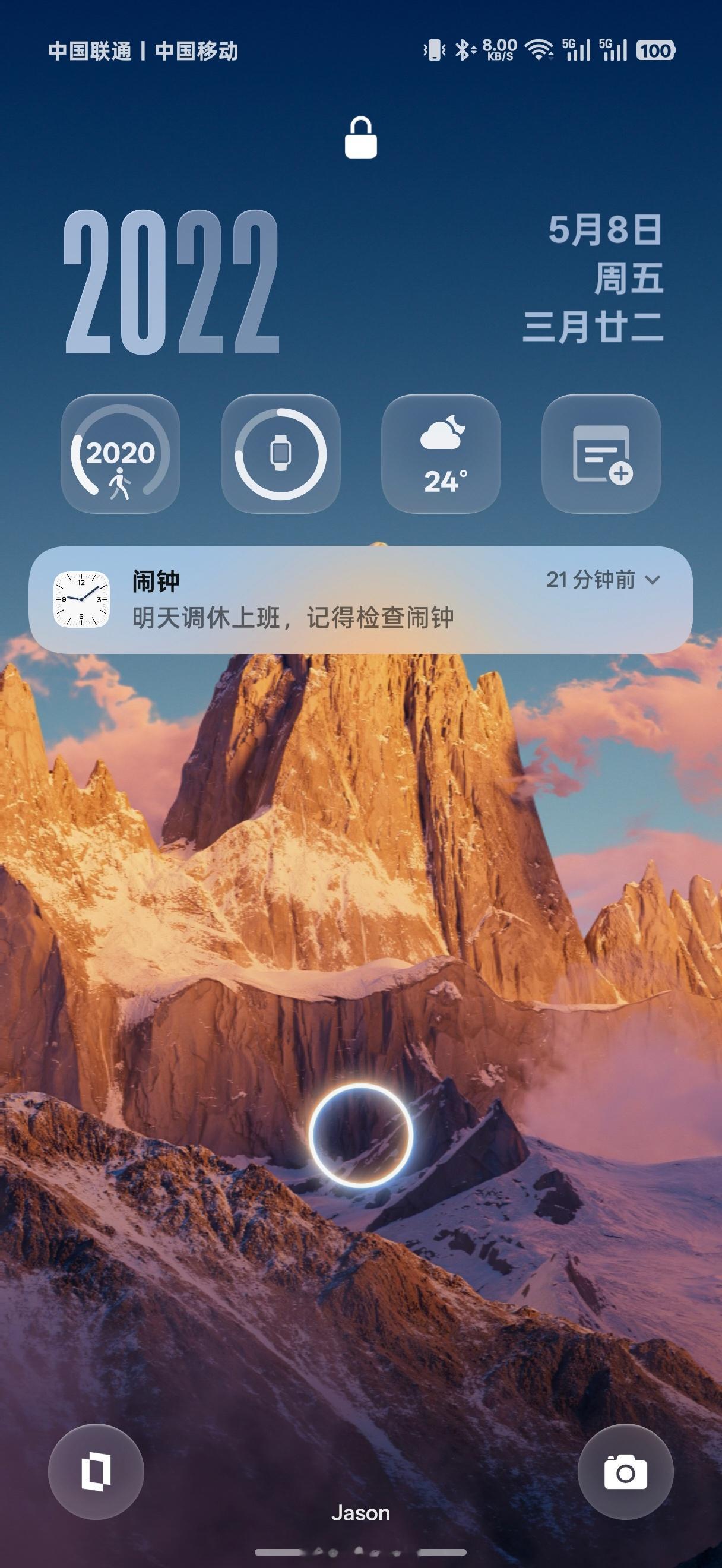ColorOS 还是会提醒我调闹钟，明天补班的。 