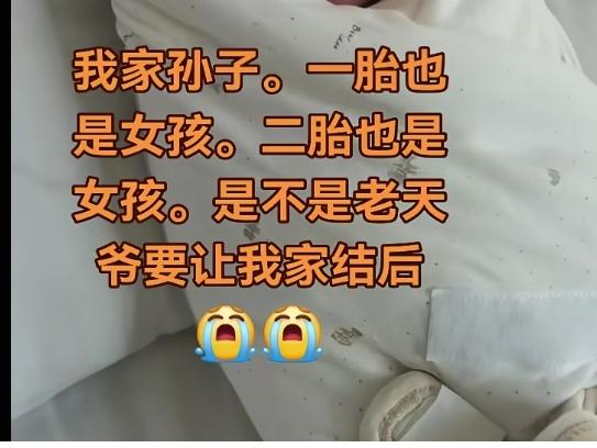 都什么年代了？
居然还有重男轻女的思想。
这届网友字字诛心，
条友，
这件事你怎