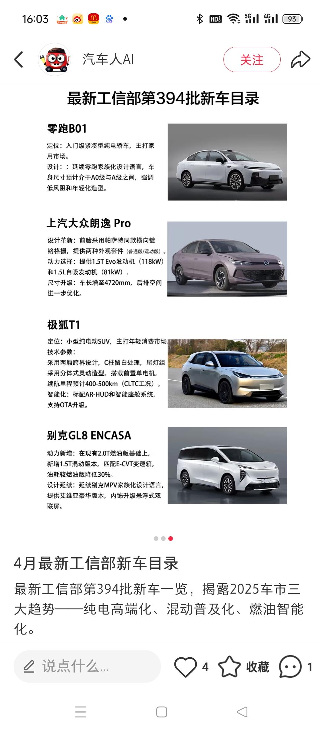 【来自懂车帝车友圈】