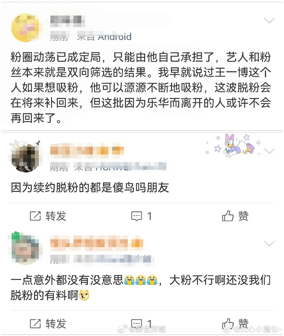 脱粉广场好精彩，王一博脱了好多粉王一博乐华续约