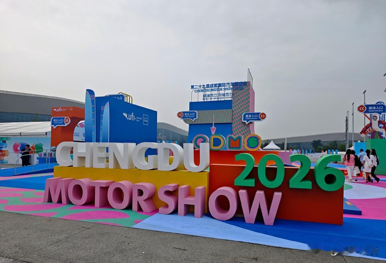2026成都国际车展现场直击！这几大黑科技直接把我震撼到了。

因为逛完本届成都