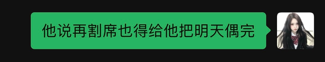 其实他对我提过最过分的要求就是想见面 