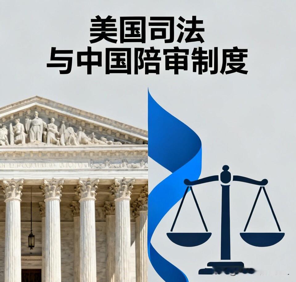 从书中看到一段关于美国司法的内容，颠覆了我的固有认知。

书上说：美国每个公民，