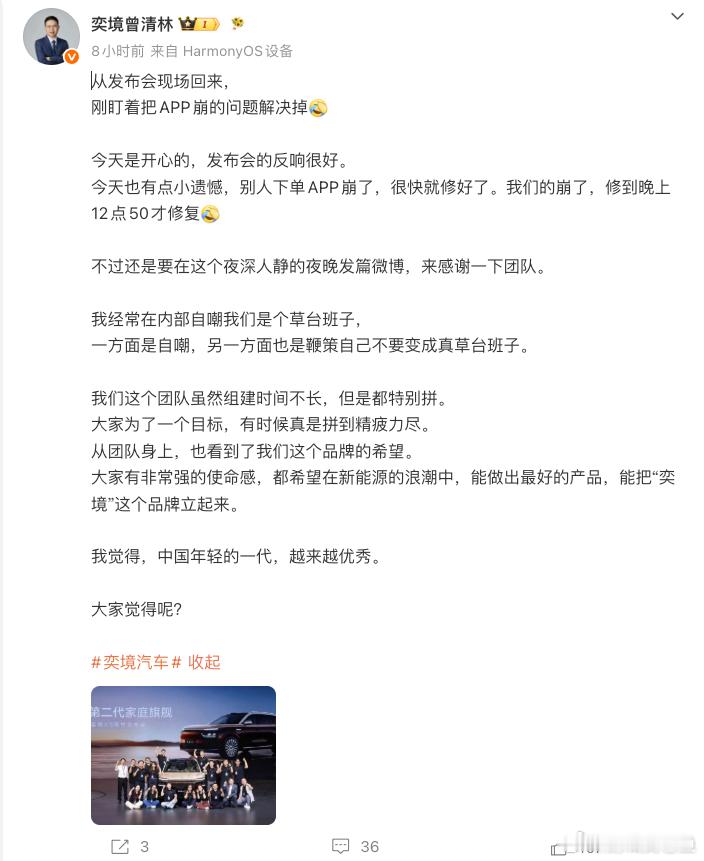 没啥事，这个世界原本就是一个巨大的草台班子 奕境x9