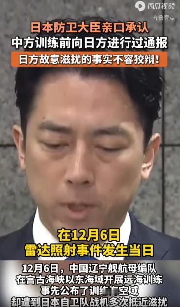 太阳打西边升起来了？日本竟然认错了！

最近几天，中日之间围绕辽宁舰训练的事儿闹