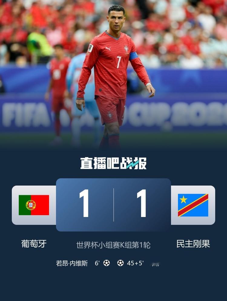 6月18日讯 北京时间6月18日凌晨1:00，世界杯小组赛K组第1轮，葡萄牙在美