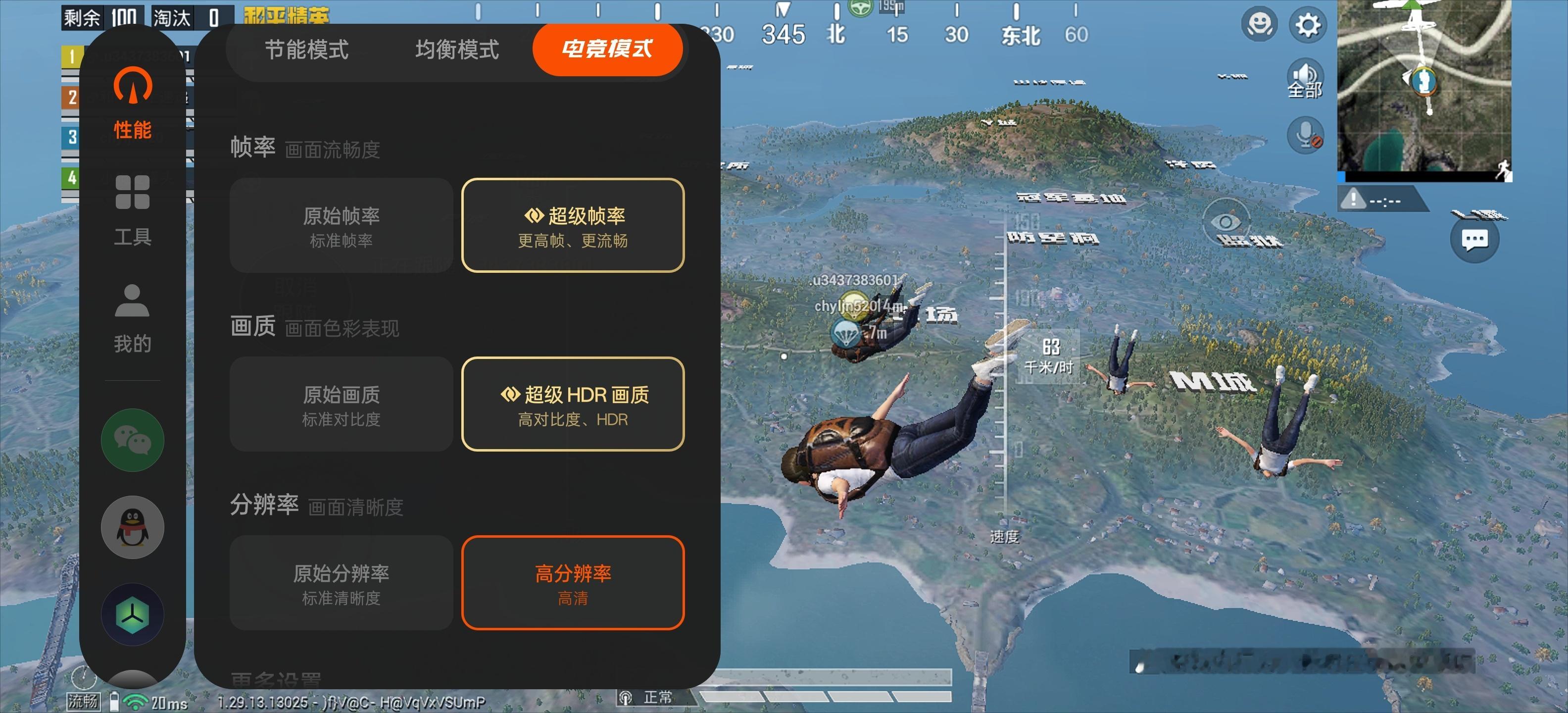 一加13的游戏助手真挺好用的超分超帧都在一个页面，快速选择另外原神有［自动拾取］