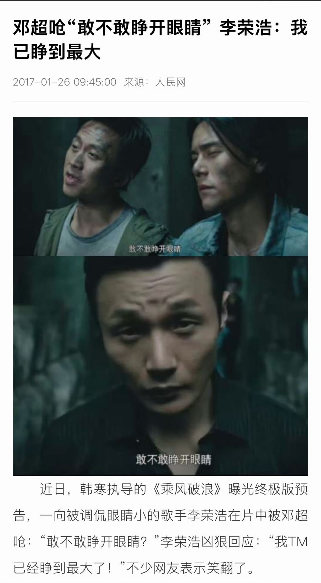 李荣浩真的很在意别人说他眼睛小李荣浩否认抄袭一直以为李荣浩对眼睛小这个梗早就释怀