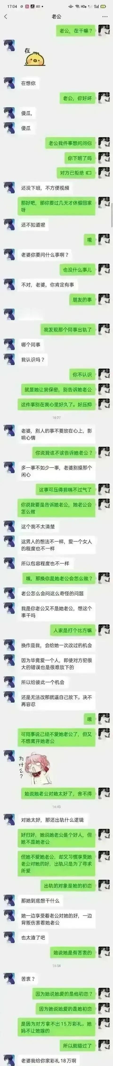 老公：当初我给你家的钱可远远不止15万啊[泪奔][泪奔][泪奔]