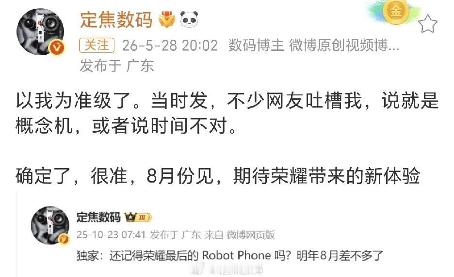 实锤了！荣耀Robot Phone 8月见，手机真要长出“眼睛和手”了荣耀Rob
