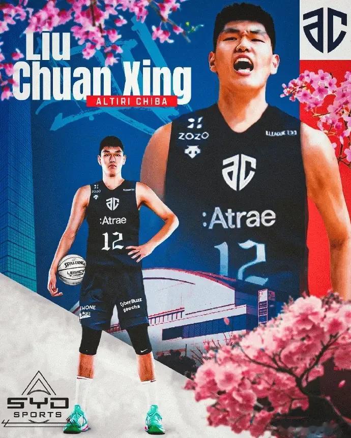 刘传兴加盟日本B联赛！

近日，中国篮球运动员刘传兴更新个人微博，宣布加盟日本B