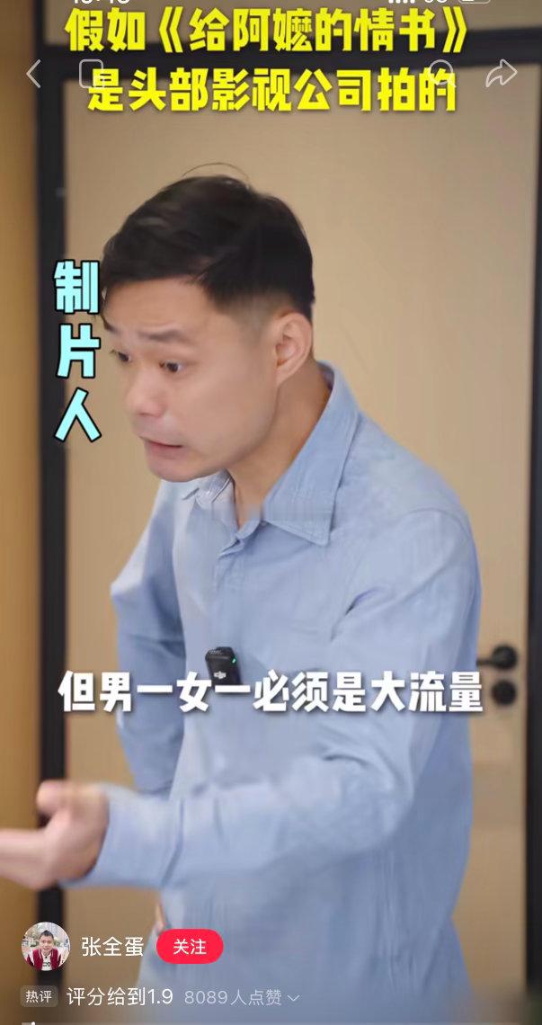 虽然是反讽现在的影视项目现状，但是现在男女大流量第一反应大家都想到张凌赫和赵露思