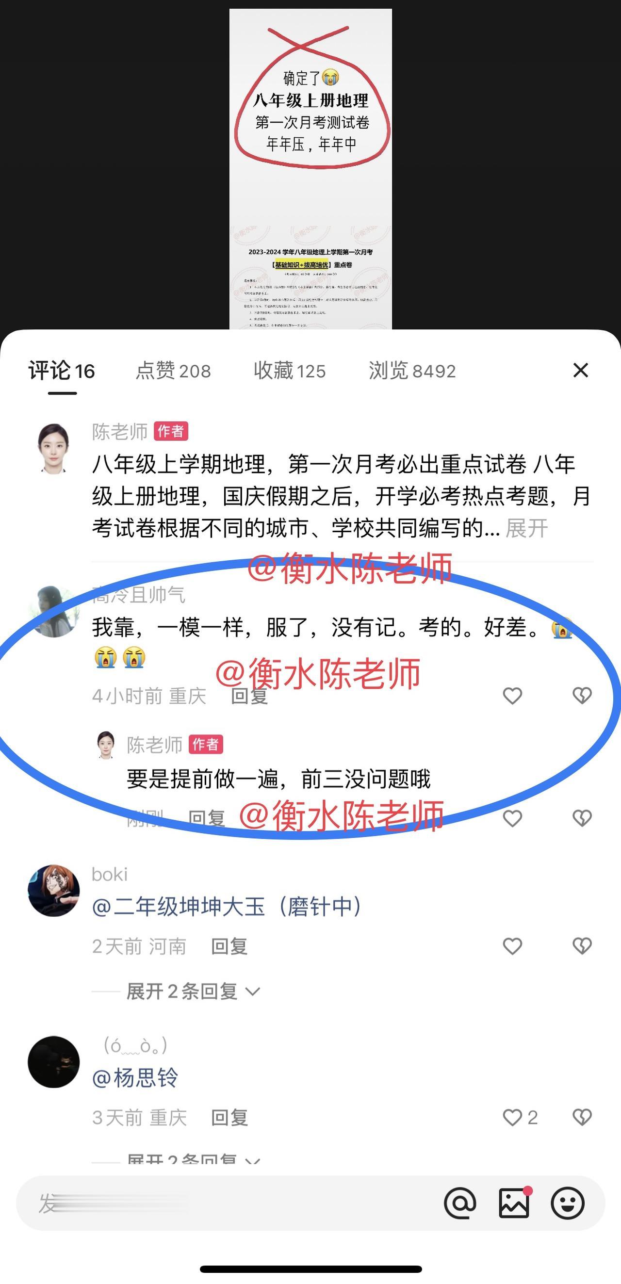 七年级上册英语，根据不同的城市、版本，学校考试重点，编写的期中重点考卷，英语成绩