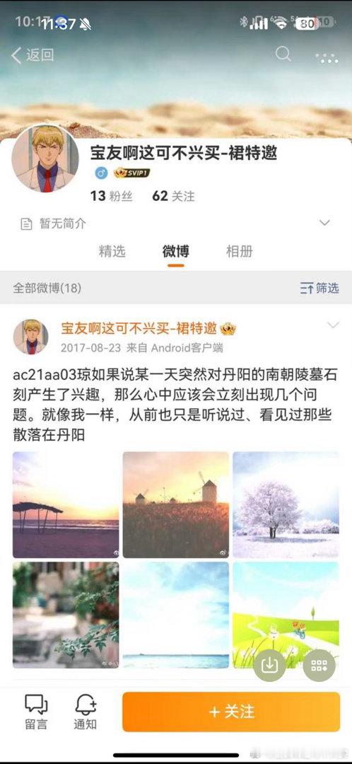 来自粉丝投稿，这种类似的账号全部是假的高仿号都是骗子！杀猪盘！冒充货！大家擦亮眼