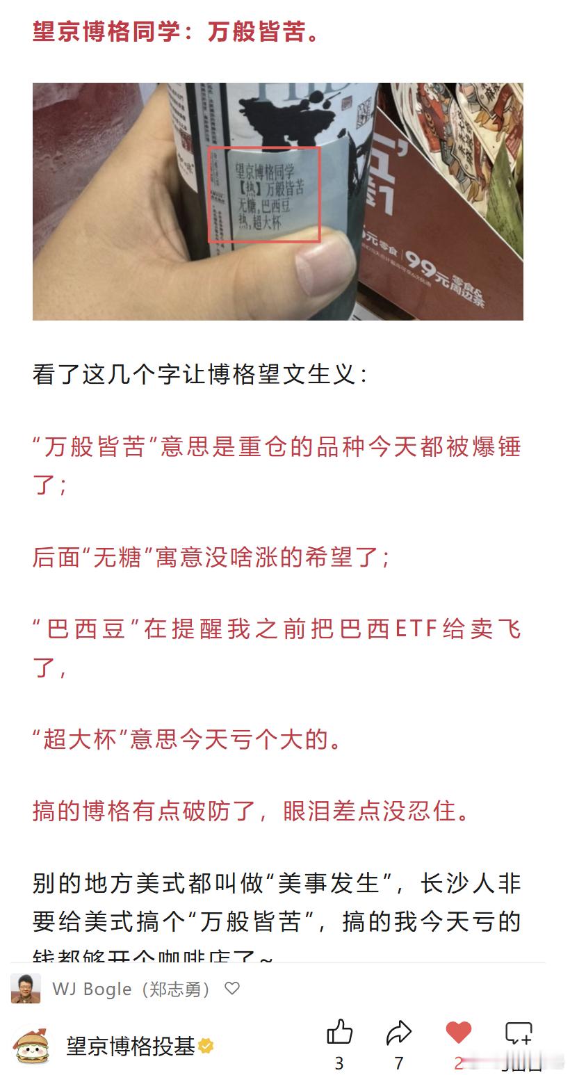 被锤的差点破防了，港股大幅回调的核心原因找到了~聊几句行情和感受：（1）ETF实