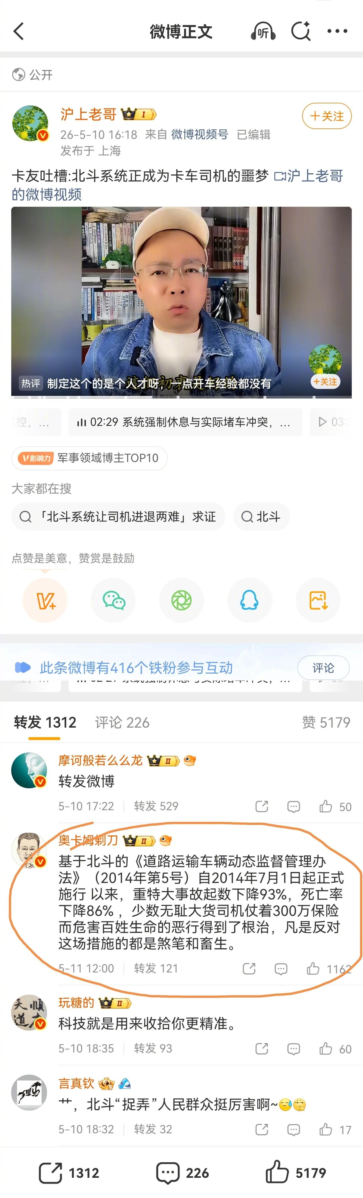 货车司机‘痛恨’的北斗系统到底是咋回事？货车强制安装北斗行车记录监控仪已经十多年