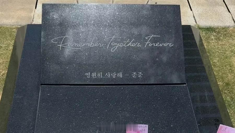 看到大S没有名字的墓碑想起的 “Remember together foreve