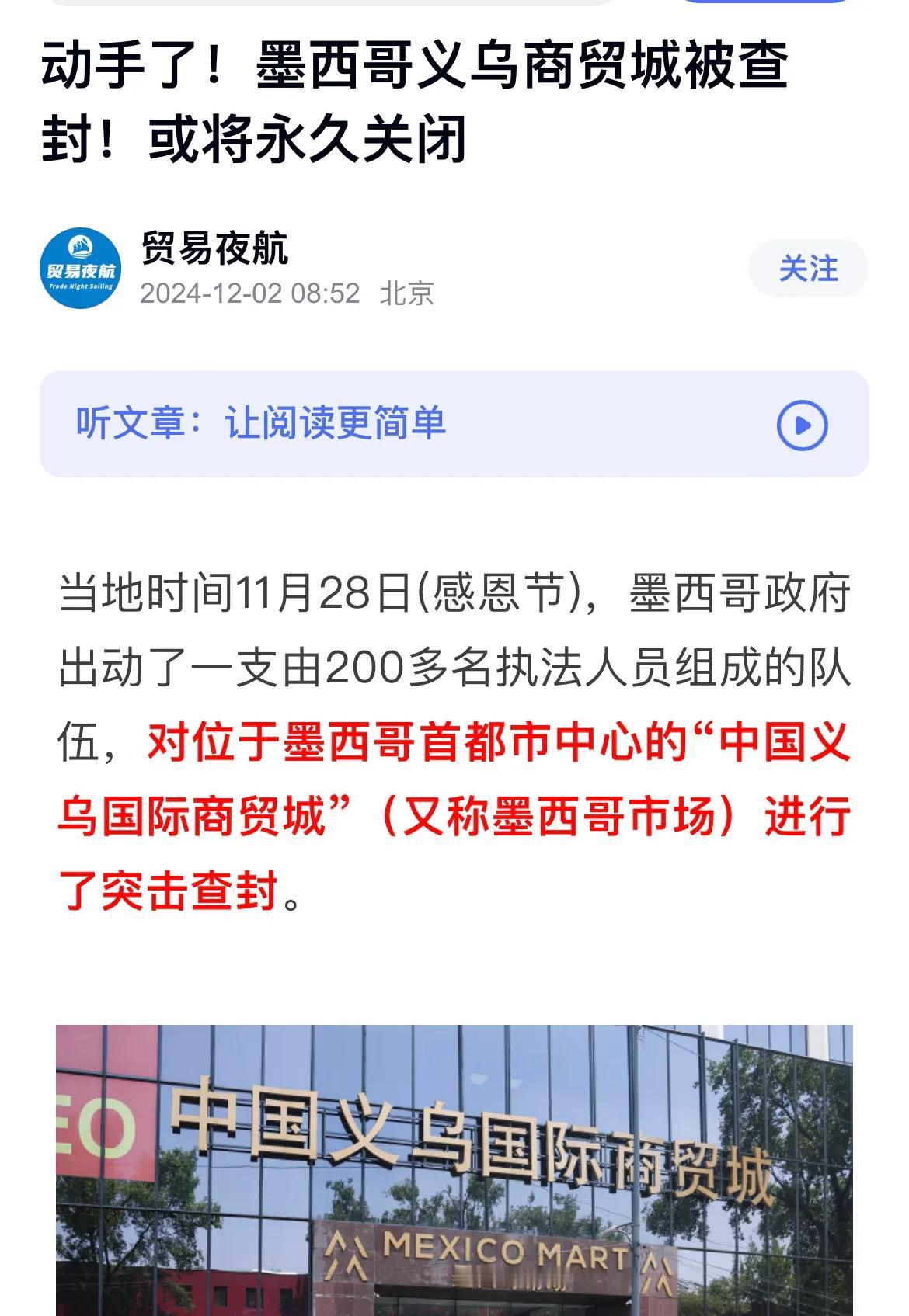 外国的政权更迭，总会出现不同的执政理念和不同的行政手段。刚上任不久的墨总统辛鲍姆