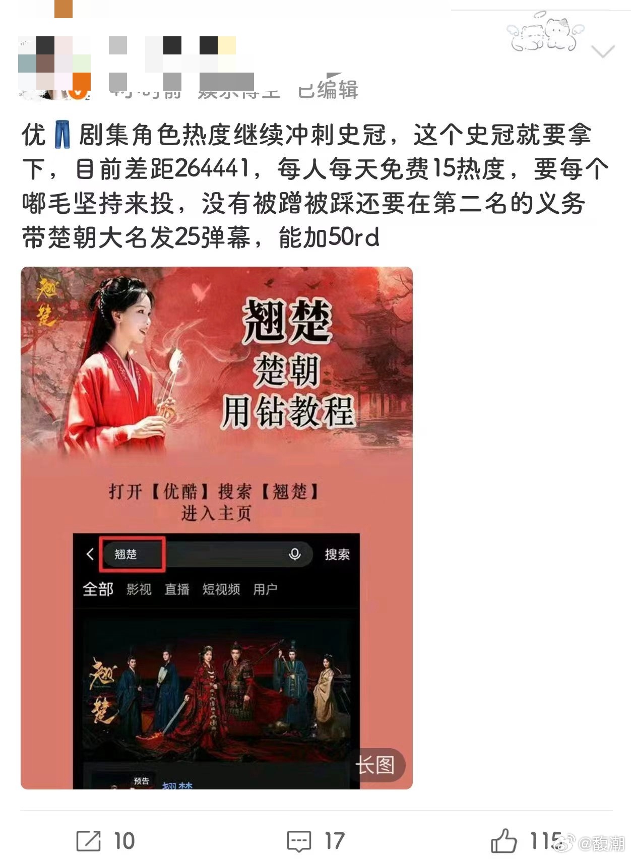 陈都灵粉丝舔不到羊羊女神的嘴脸: 
