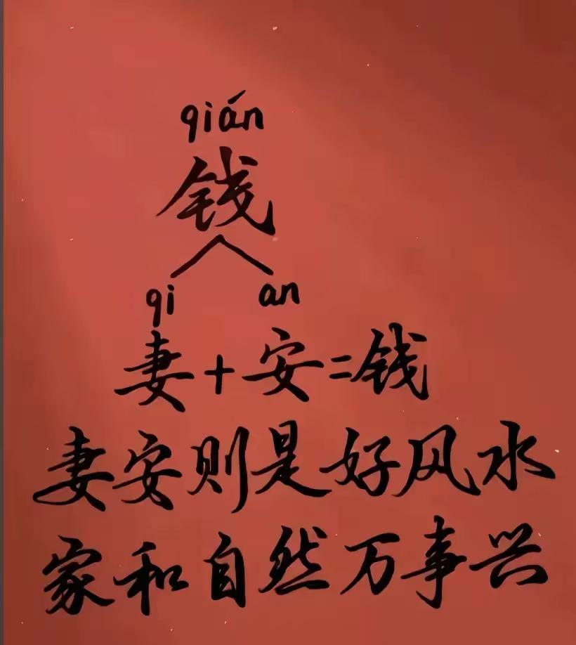 这应该是我对“钱”看到过最好的解释，没有之一…对金钱的感受 钱情感语录 钱与情感