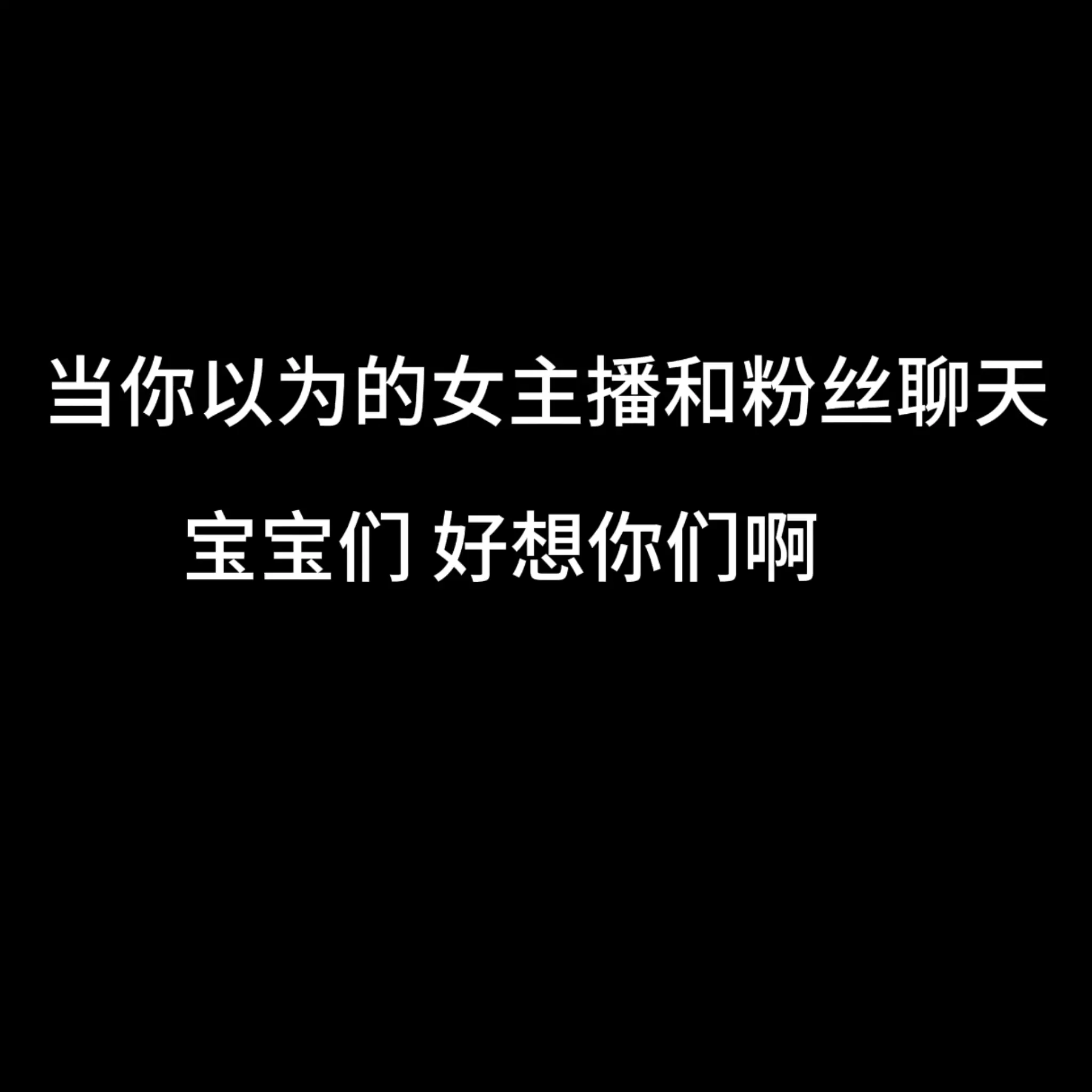我没招了
