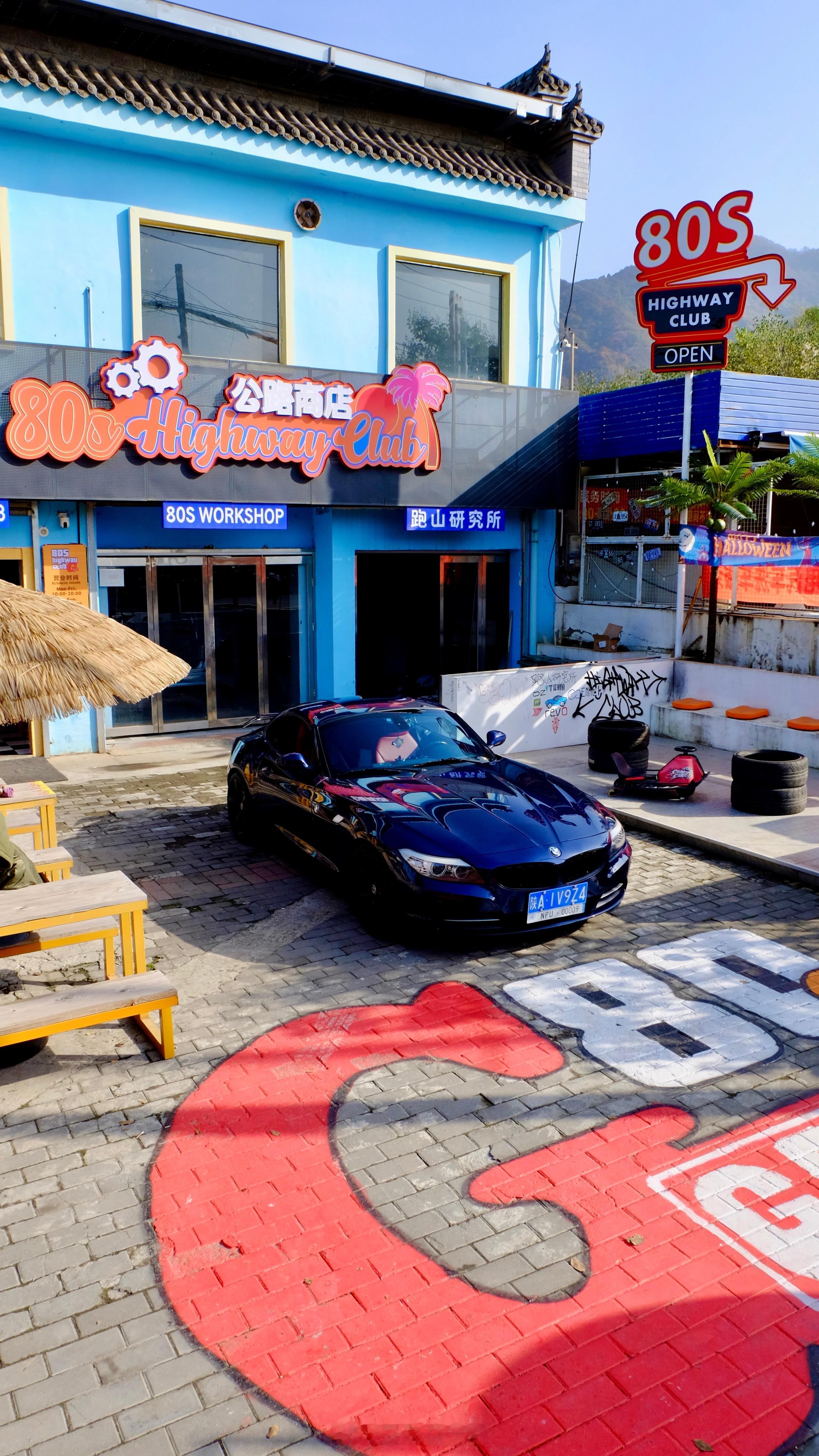 天气晴朗 敞篷呼吸山里的空气 一杯咖啡唤醒一天的美好 