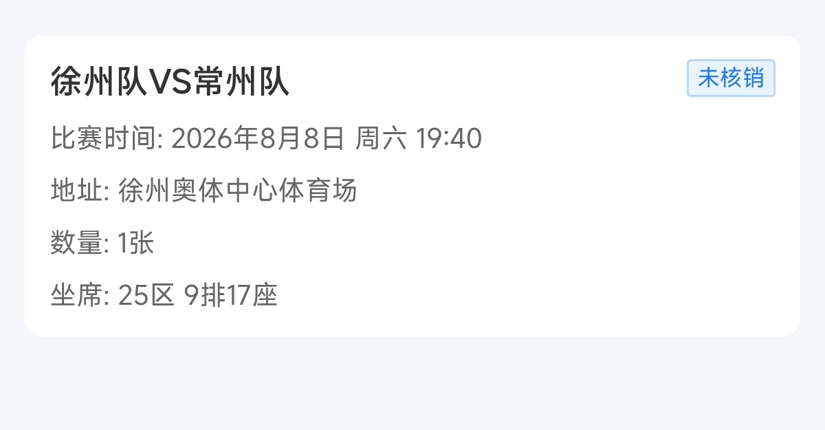 欸嘿，周末去看澎程了