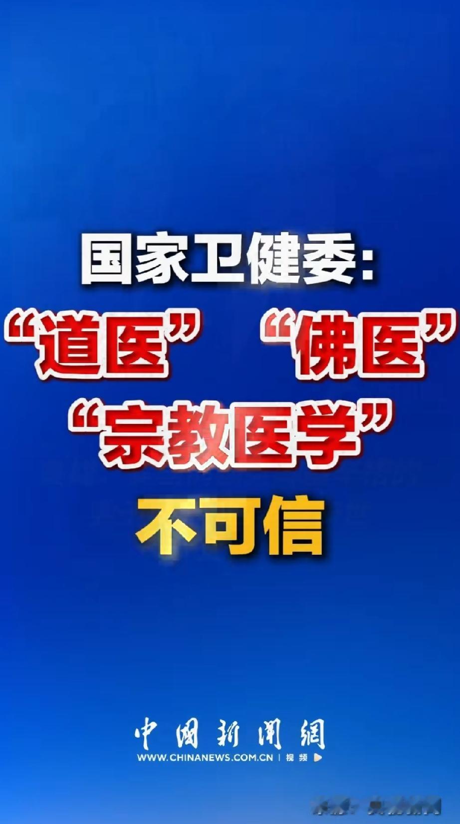 这些算不算中医？