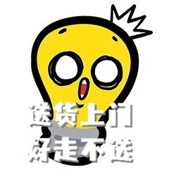不多不少，送去答题一只手了。 ​​​