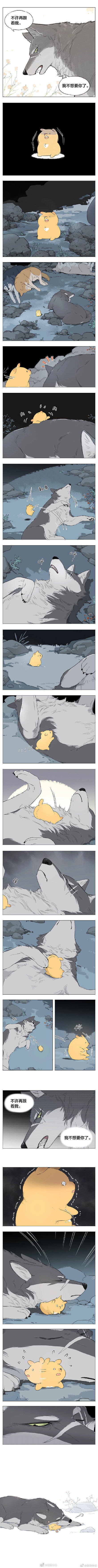 捡了东西的狼嘴里说不要，身体却很诚实漫画作者： 麻尾 