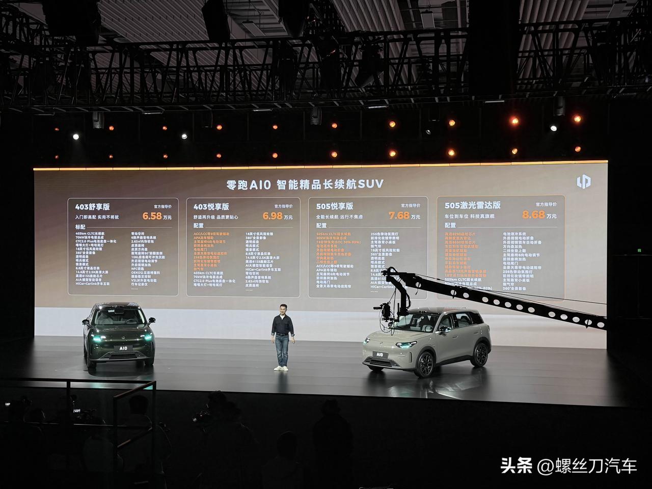 零跑今年的大杀器来了！
零跑A10正式上市
售价区间6.58-8.68万元
激光