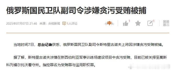 俄罗斯这些官员，如何对得起前线的士兵？这个交通部长权力更大，他在担任交通部长期间