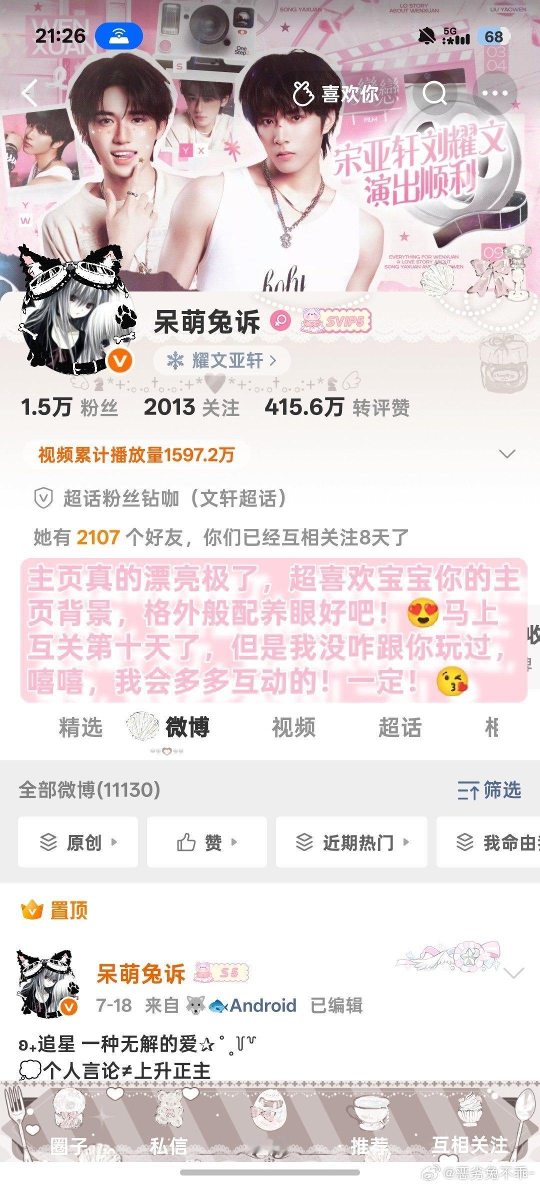 mua存一下😘  专栏 · 💭