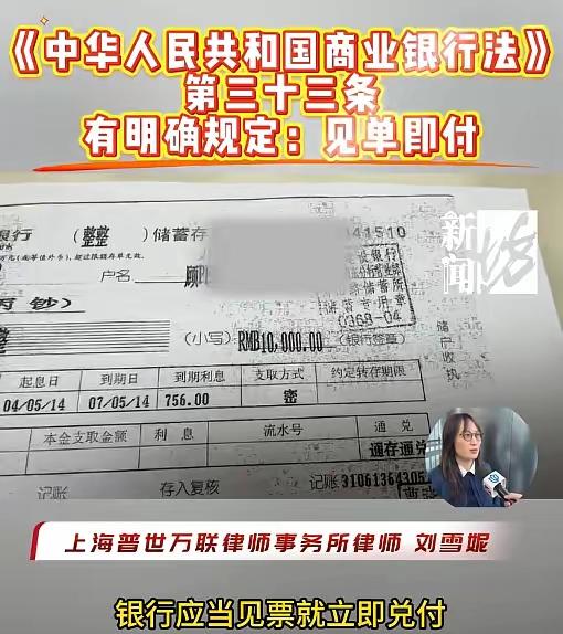 这起事件反映了银行在处理历史存款问题上的诸多问题，也引发了公众对金融诚信和服务质