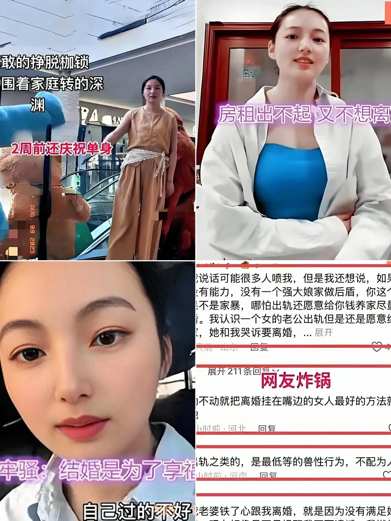 安徽女子嫌弃月薪1万的老公生活无趣不懂浪漫，提出离婚，才自由了23天，却被现实抽