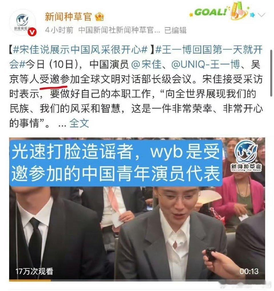 全球文明对话，得有文化吧，得会说话吧 ​​​