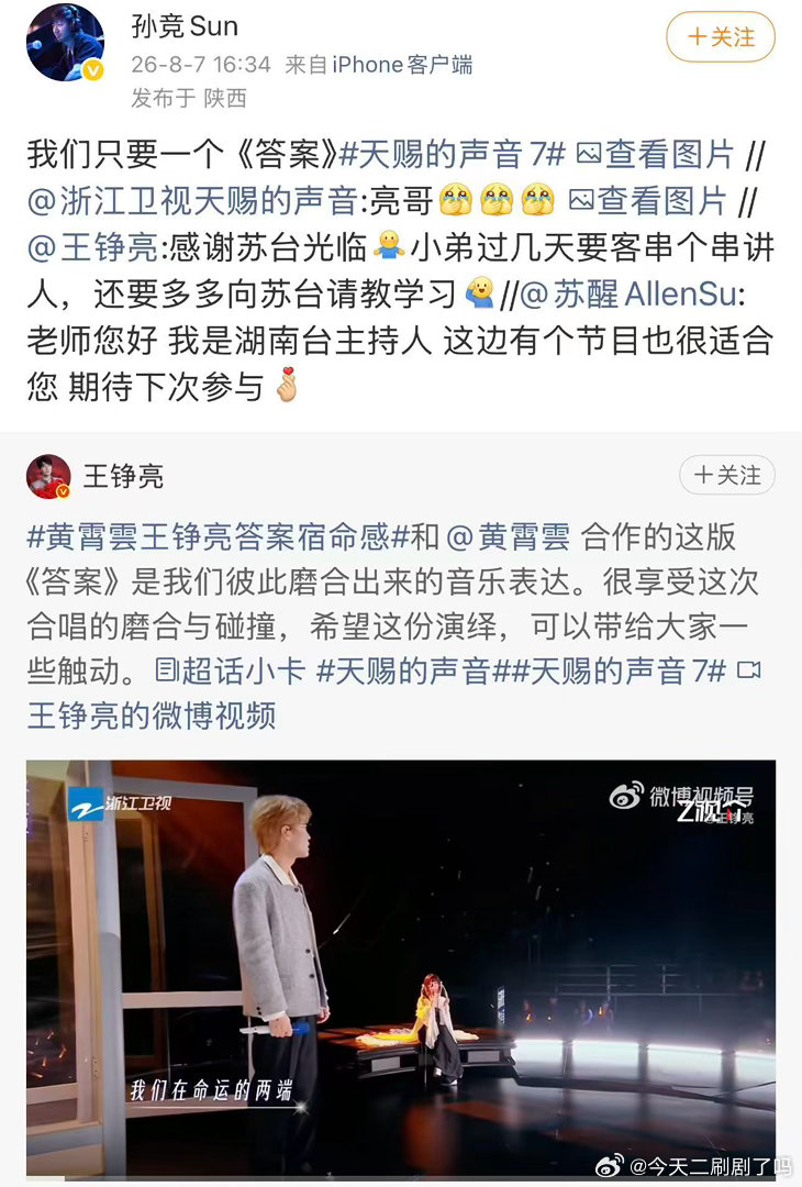 苏醒挖王铮亮苏醒挖王铮亮被导演发现 苏醒挖王铮亮也太敢了，完全不避讳镜头疯狂游说