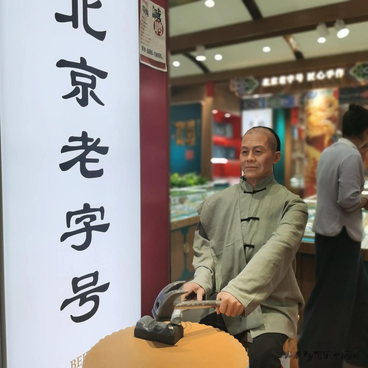  
大栅栏商业文化节，买一些玩具、小吃、女生可以边吃边逛，价格都不算贵！很适合学