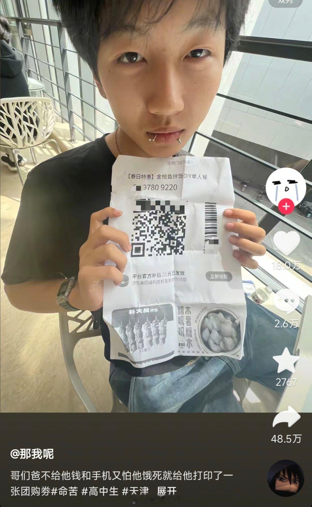 笑死我了  在2025年用上饭票了 ​​​