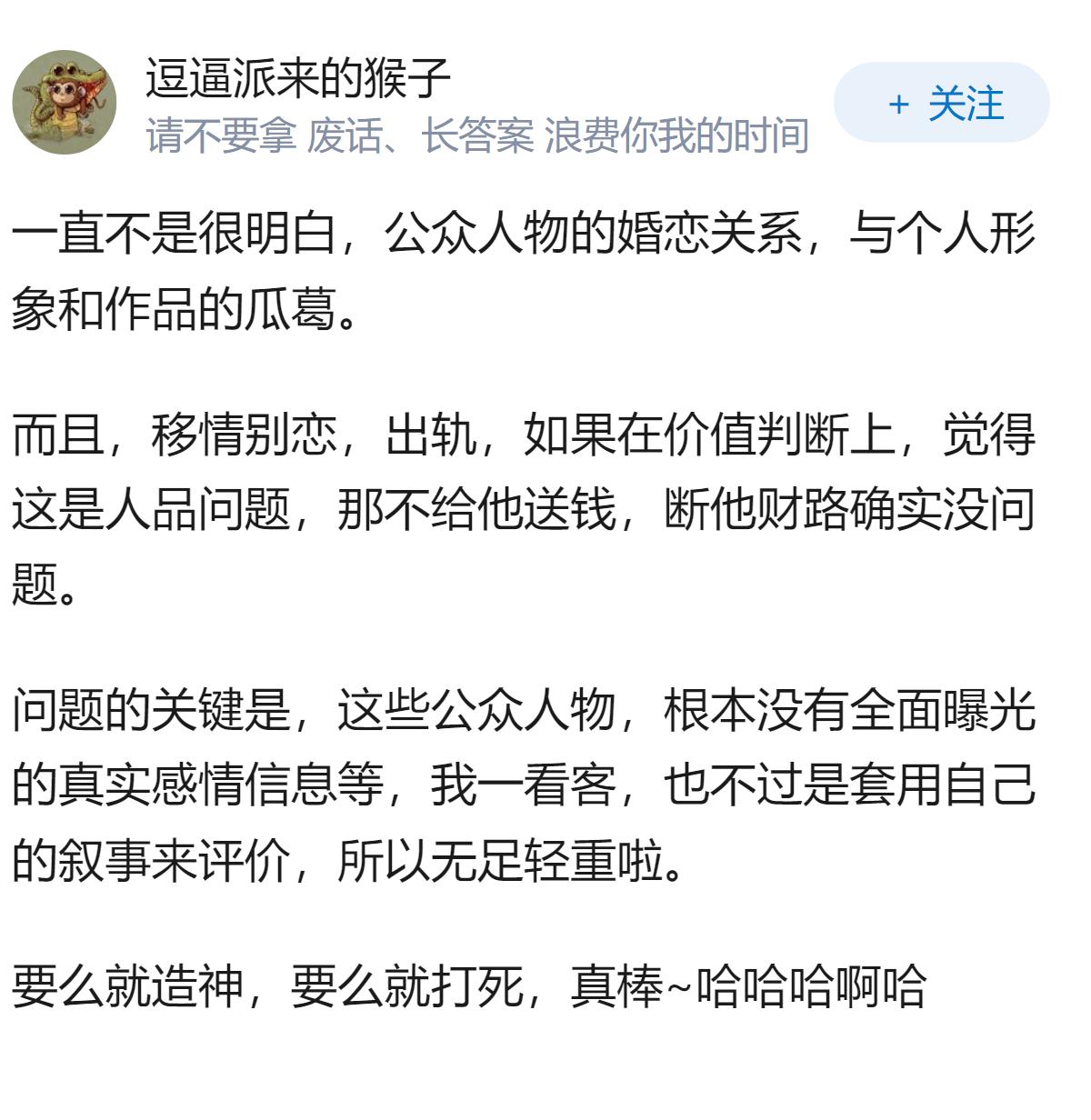 任素汐称「不要用表扬一个女性去诋毁另一个女性」，如何评价这种现象？