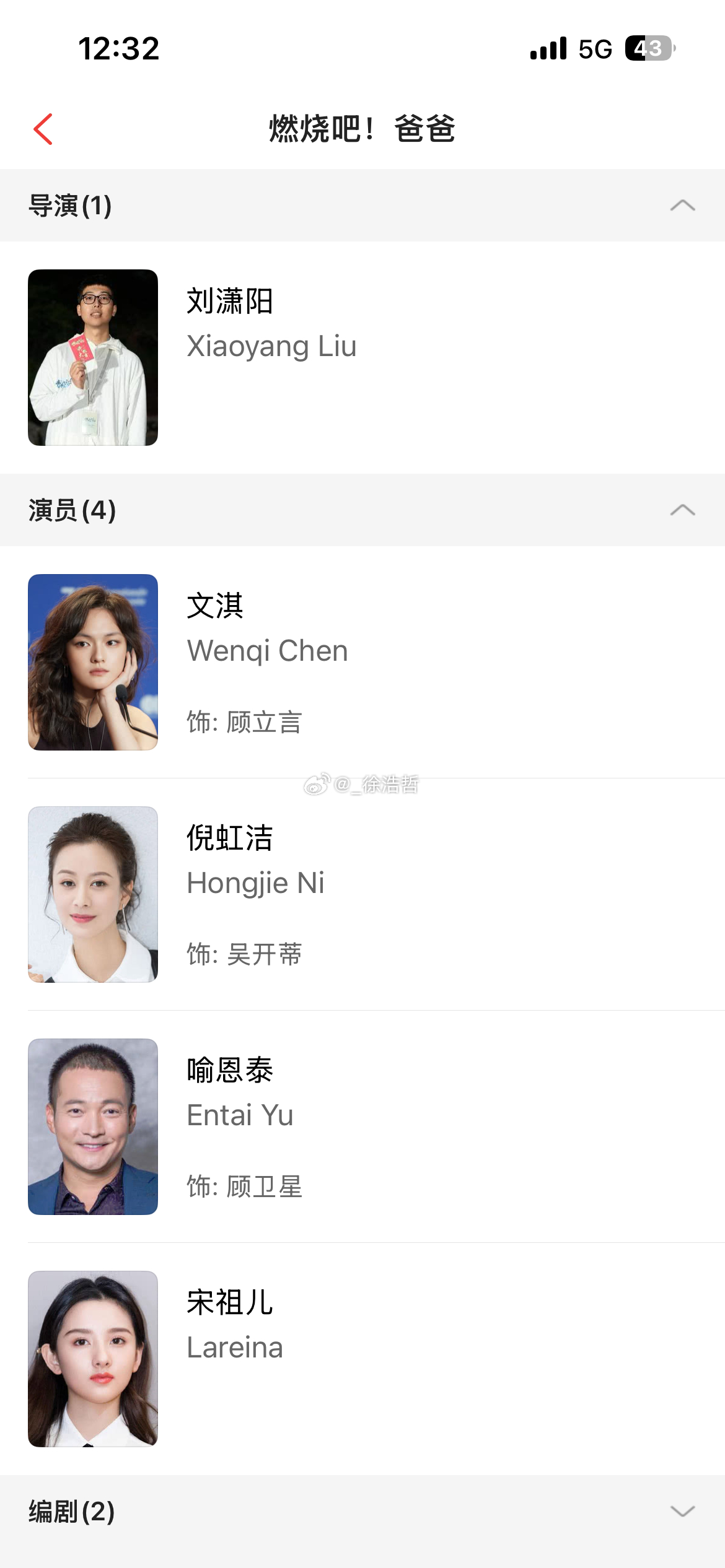 猫眼app显示宋祖儿参演电影《燃烧吧！爸爸》电影燃烧吧爸爸宋祖儿