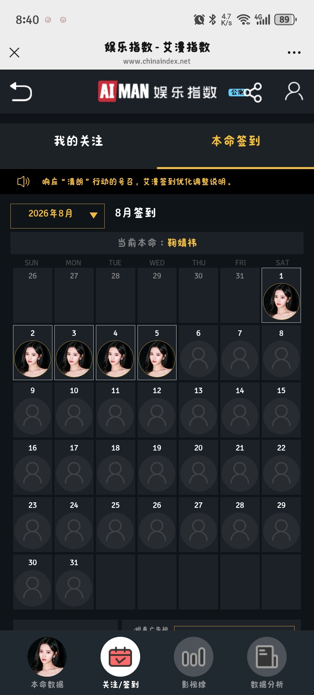 2026.8.5 📚🍊鞠婧祎  专栏 · 小老鼠专属吱吱库