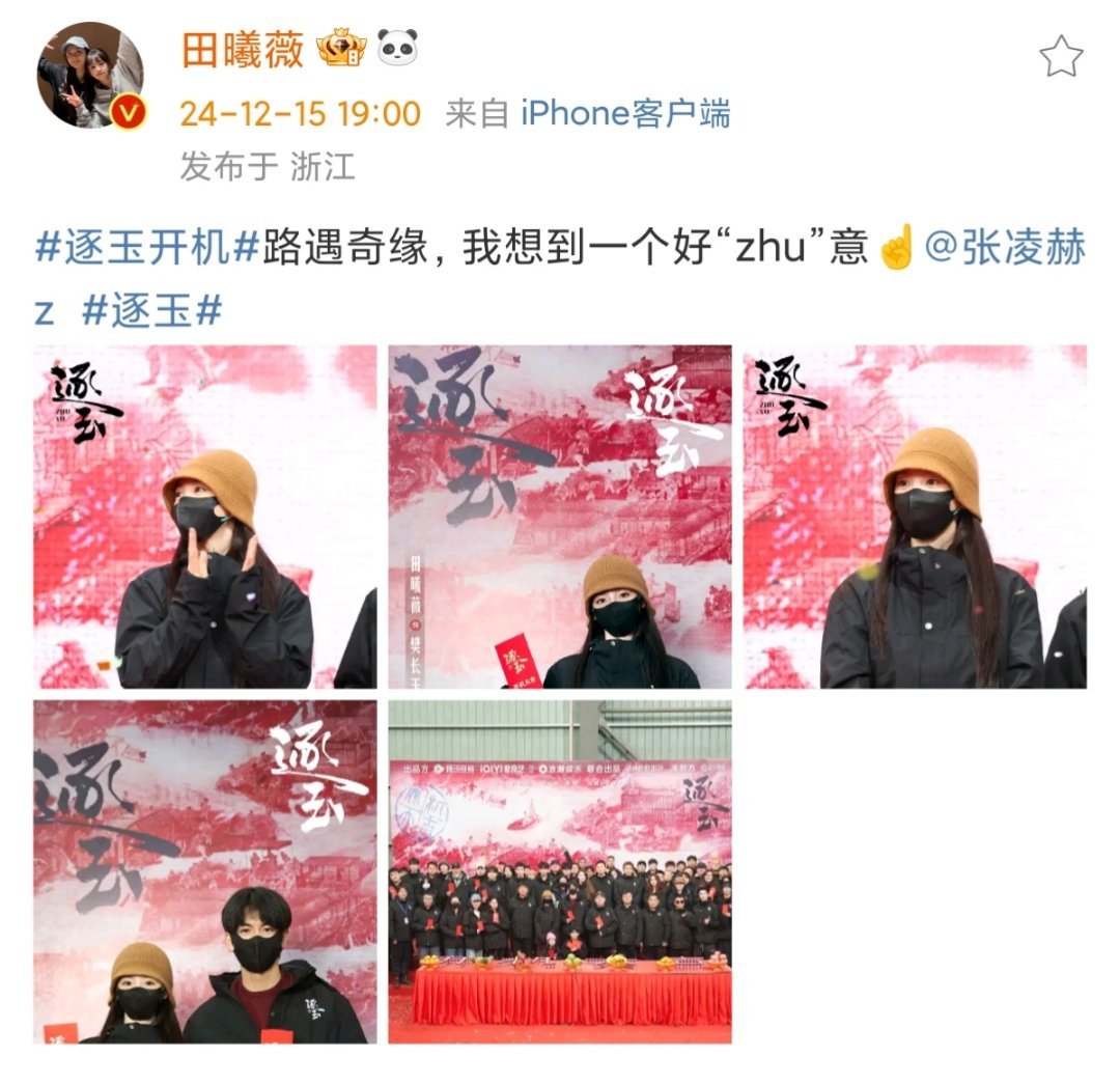 田曦薇樊长玉怪力少女 怪力少女樊长玉已上线[举花铃]家薇新剧《逐玉》演女将军的成