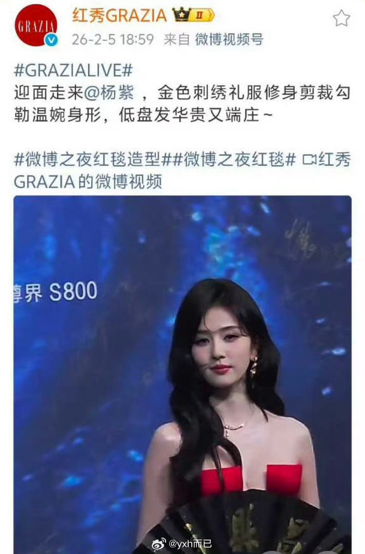 别说真的这张白鹿和杨紫真的很像 