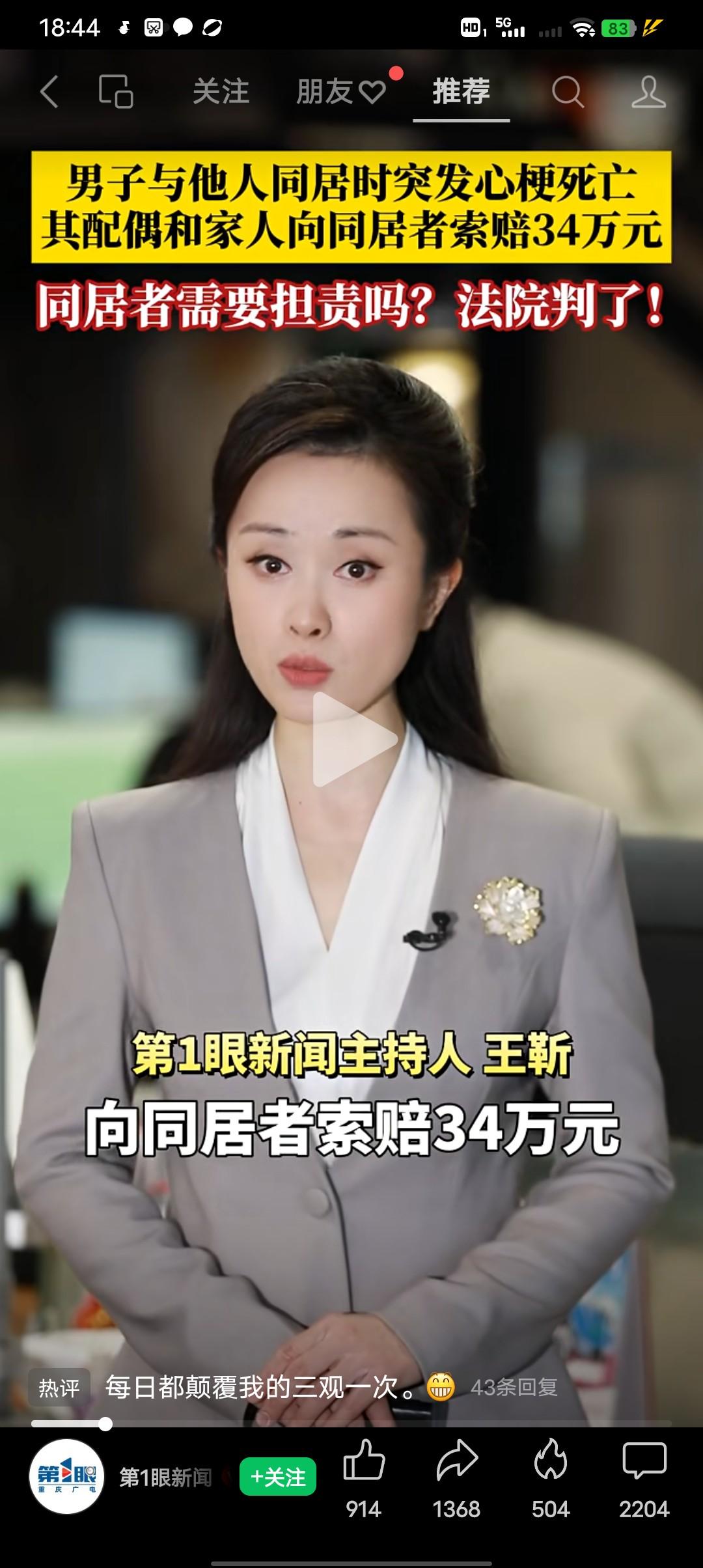 同居者需要担责吗？法院判了！
男子在出租屋里心梗死亡，其配偶母亲及子女向同居者索