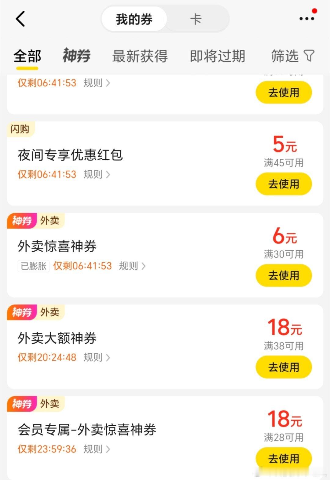 免费奶茶我只有一杯免费瑞幸，其他的在哪里领？今天疯了吧，送了我这么多券，但是最近