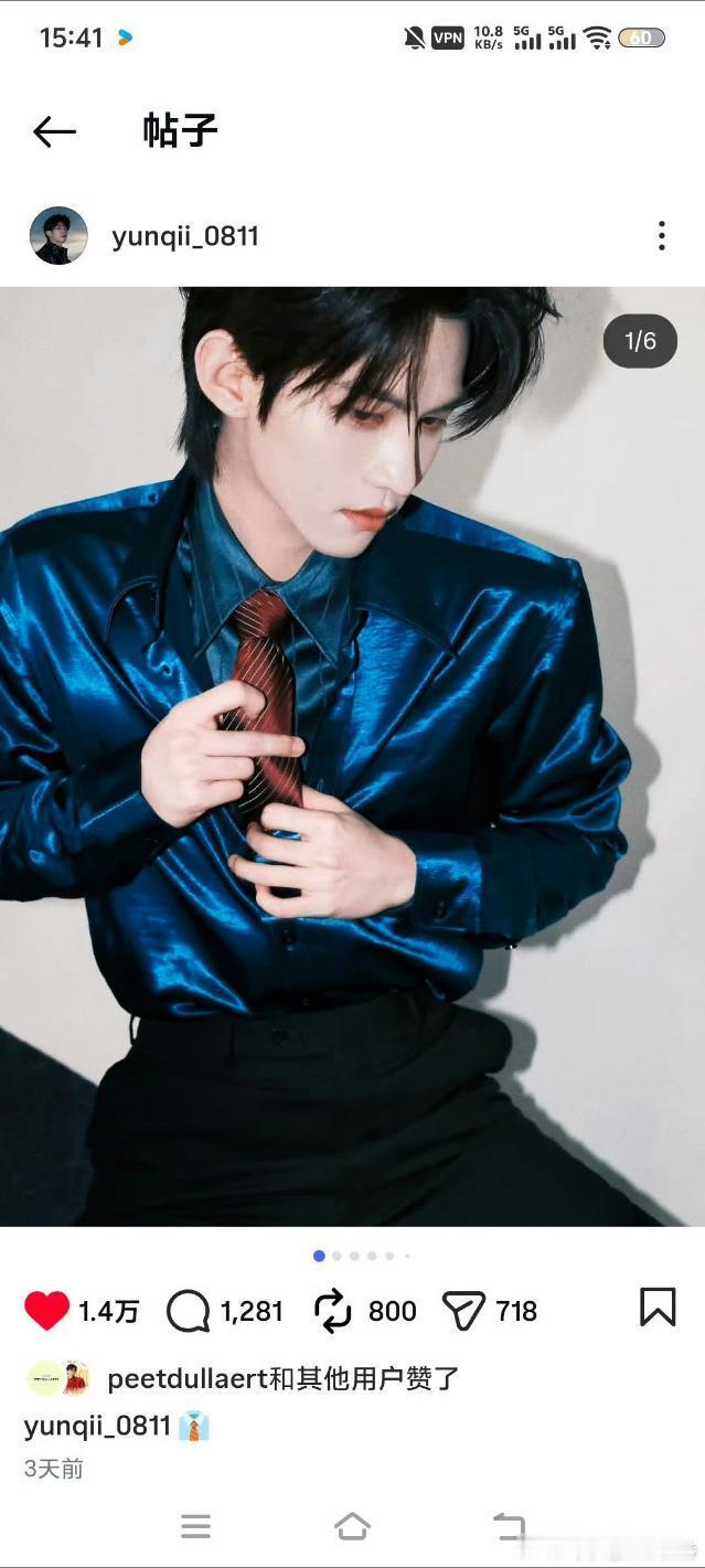 但凡从开始粉到现在的，还相信那些无中生有的话就赶紧去检查一下🧠吧，不然老了卖你