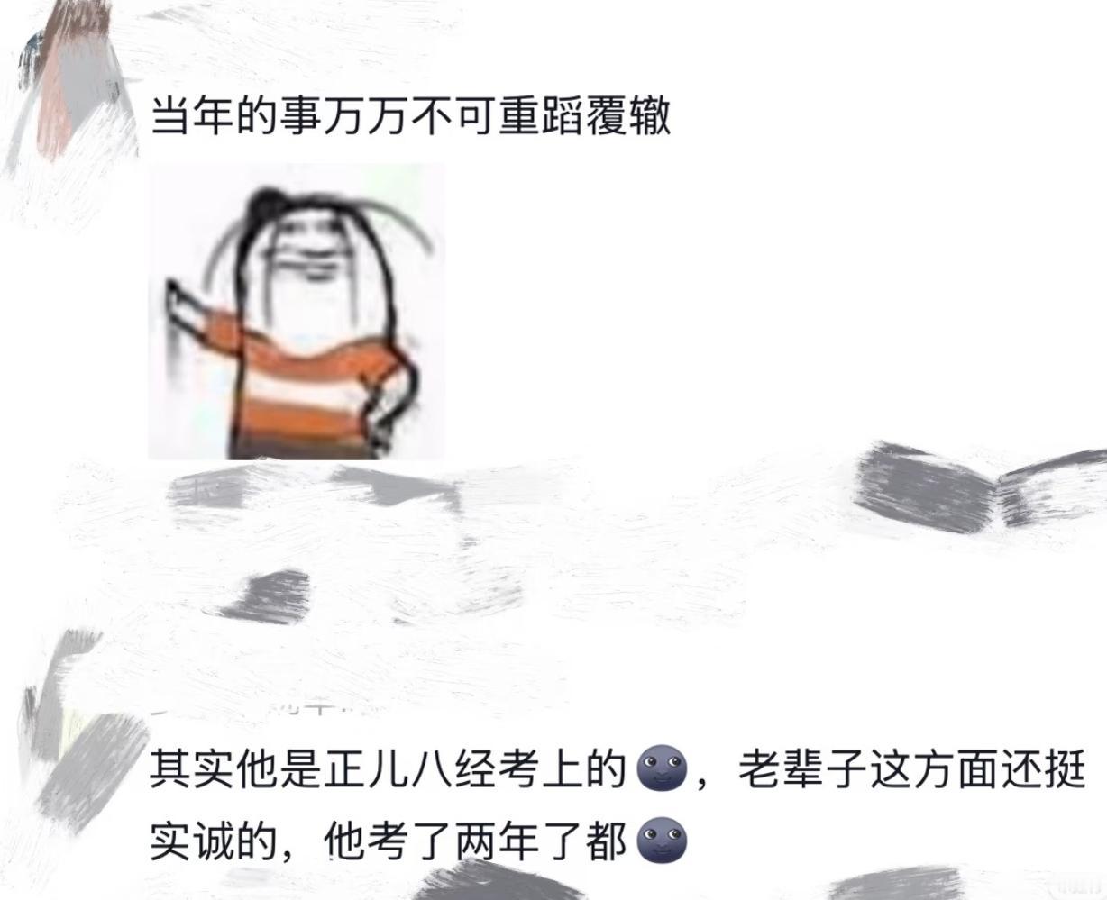 大家都在捂嘴不敢说，

但黄晓明这次考博真的没问题

黄晓明考上上戏博士这事，评