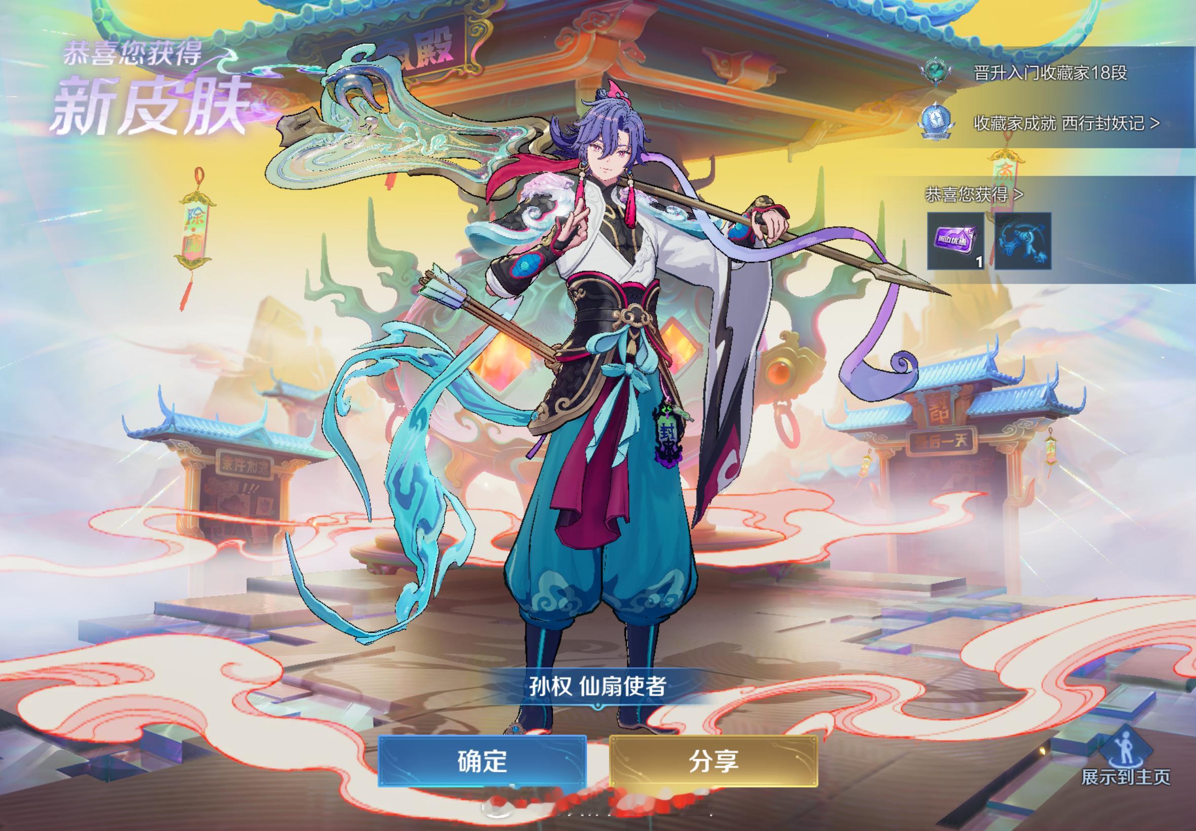 上线第一件事 就是拿下我家孙权 